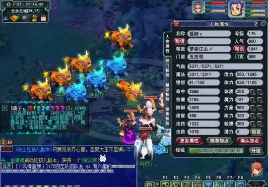 梦幻西游化圣攻略：175级必过副本，全技能180级，60级人物修炼，15亿经验化圣