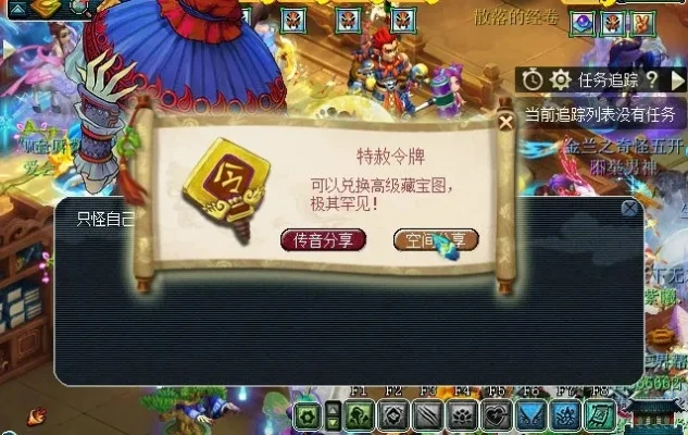梦幻西游速度符获取攻略及使用技巧