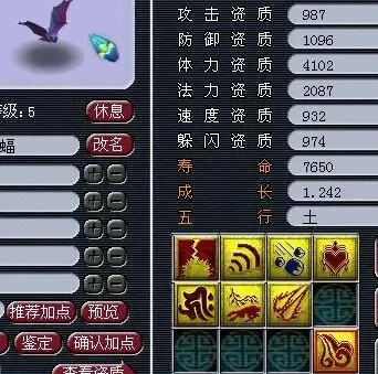 梦幻西游蝙蝠技能搭配攻略：飞行、弱点水等搭配详解