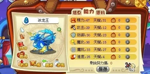 洛克王国土王挑战攻略：冰系宠物高效吊打技巧