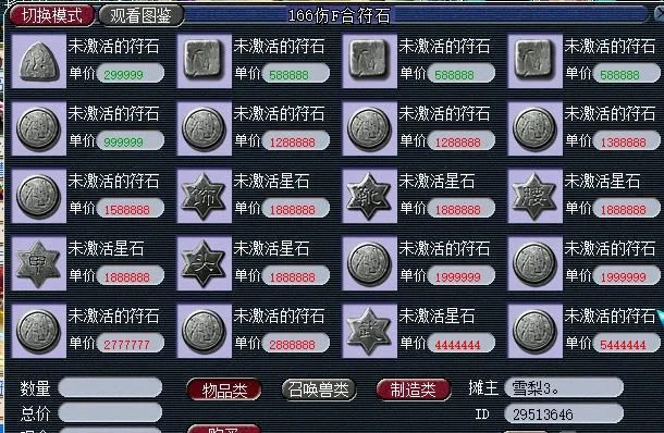 梦幻西游高效银币获取攻略：上古神符、法宝碎片、矿石分解、考古全解析