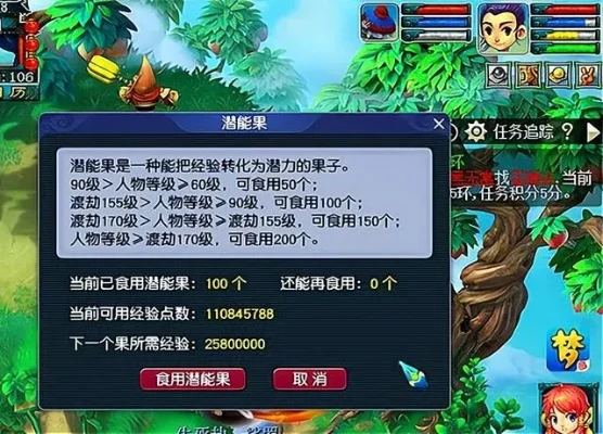 梦幻西游宠物隐身解除方法全解析