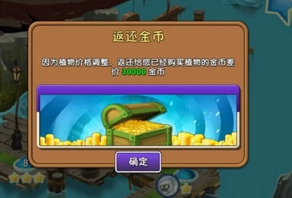 植物大战僵尸2钻石攻略：金币获取与使用技巧