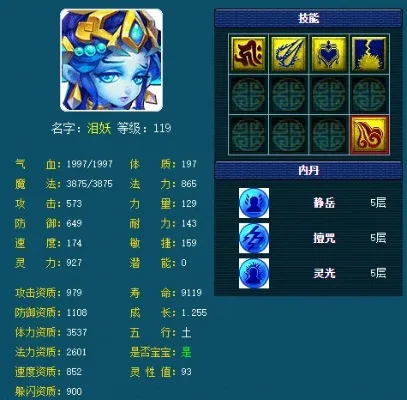 梦幻西游宝宝全魔／血法／耐法／速法流加点攻略