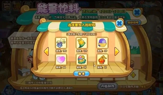 洛克王国精力提升攻略：天赋培养+药水购买+装备升级，长期稳定精力储备