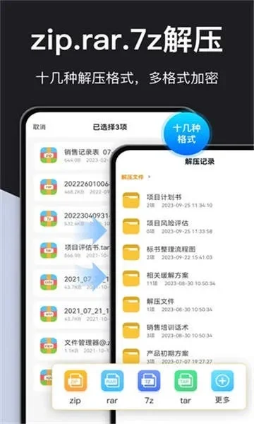 RAR解密手游排行榜-手游解密资源榜