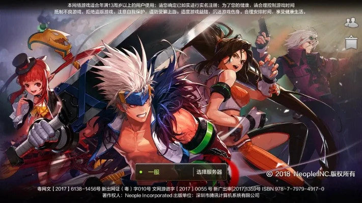 dnf手游不允许开吗-DNF手游开服前景分析
