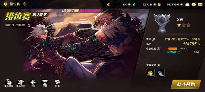 DNF手游有几次测视