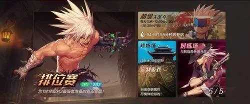dnf手游亲卫队任务-DNF亲卫队攻略指南