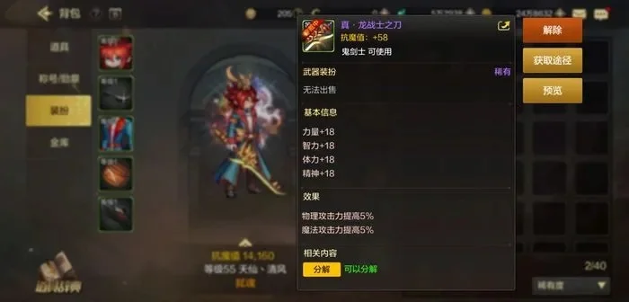 dnf手游70级斧头-DNF手游70级斧头攻略