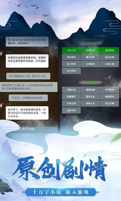 修仙文字小游戏排行榜-修仙文字游戏沉浸体验排行