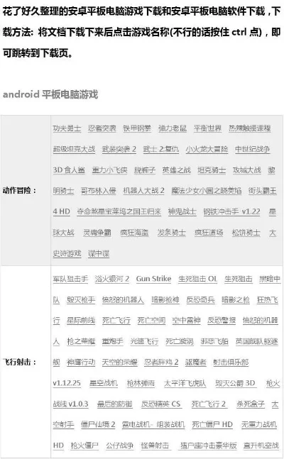 平板挑战类游戏排行榜-平板挑战游戏精选榜