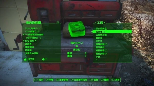 辐射4宝石刷取攻略：装备宝石翻倍法，快速获取宝石