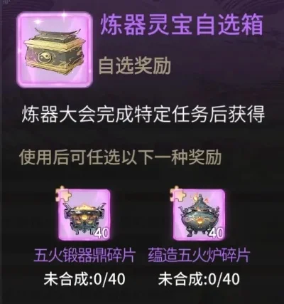 远古小天获取攻略：考古挖掘、水晶碎片兑换、活动任务全解析