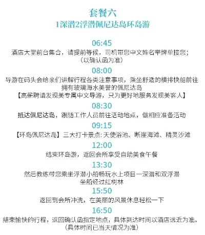 蓝洞岛活动攻略：轻松得岛之心，活动详情及重试建议
