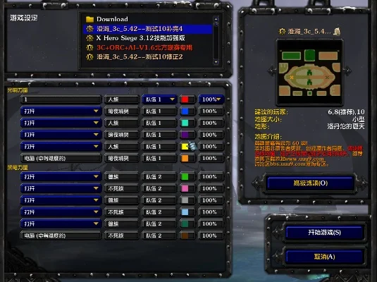 魔兽争霸练图提速攻略：高手策略+游戏设置优化