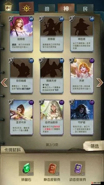魔药牧攻略：核心卡牌解析与对抗策略