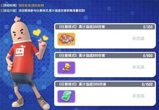 香肠派对盲盒活动攻略：赢取联动皮肤，限时抽取攻略解析