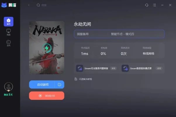 解决永劫无间直播卡屏问题实用方法大全