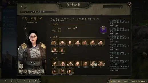 骑马与砍杀2霸主生孩子攻略：结婚生育全解析