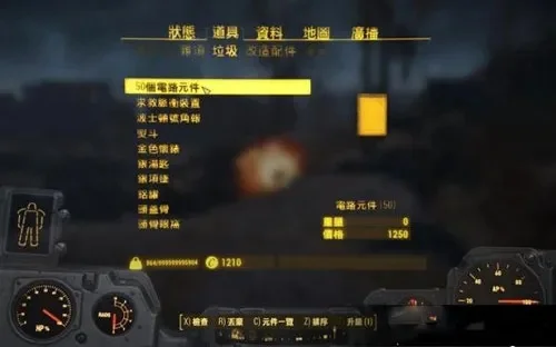 辐射4键盘无响应解决方案全攻略