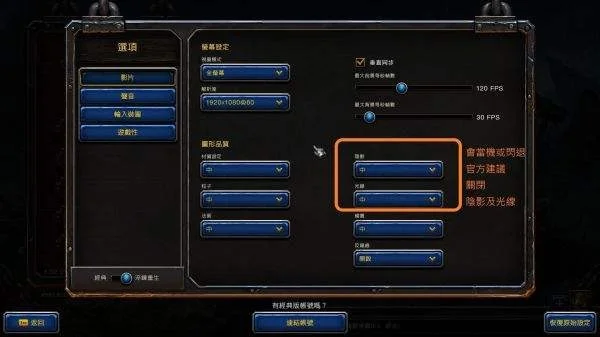 魔兽争霸断线重连解决技巧：网络优化+游戏设置调整