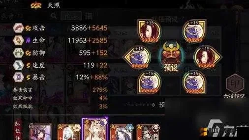 阴阳师数珠御魂搭配攻略：三种方案助战力提升