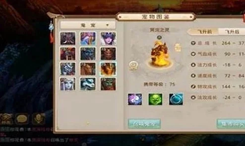 问道手游鬼宠洗练攻略：提升战斗力关键点与策略