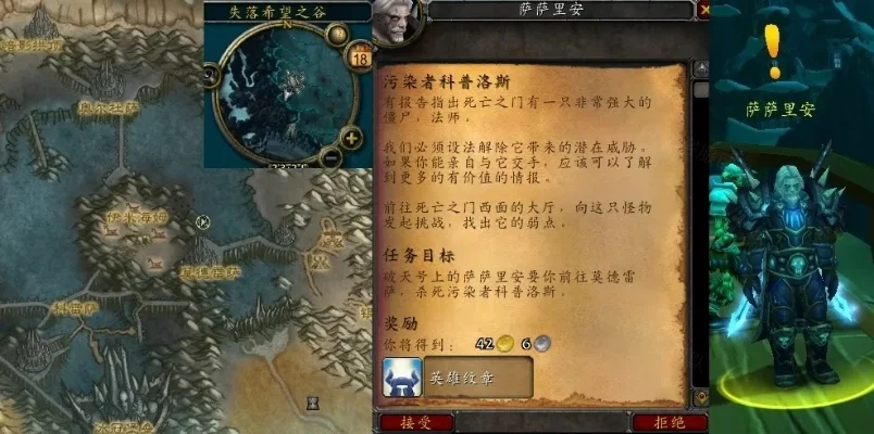 魔兽争霸污染者任务攻略：高效提升声望全解析