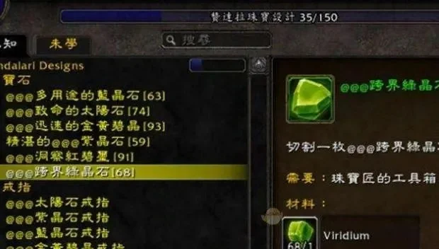 魔兽争霸装备打孔攻略：锻造与非锻造方法及宝石镶嵌技巧