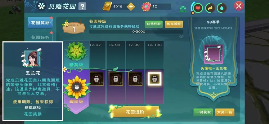 黑豹快速获取指南：贝雅花园奖励、进阶任务与魔法印记