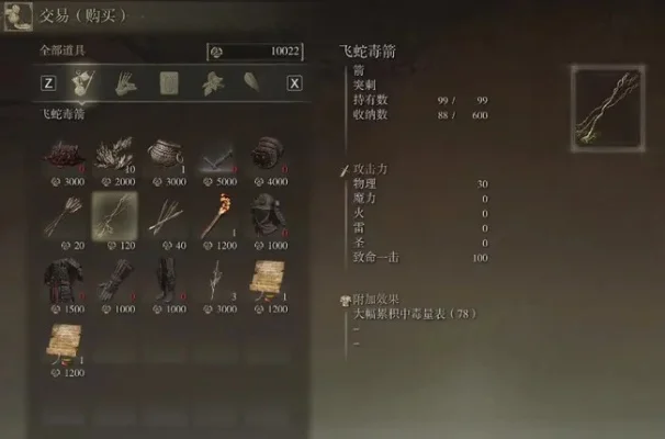 艾尔登法环法师弓箭攻略：使用技巧与敌人应对策略