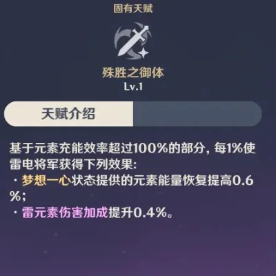雷电将军武器圣遗物天赋解析攻略