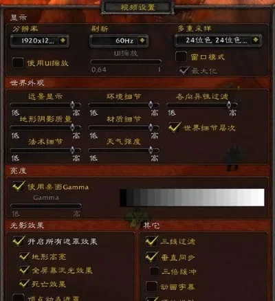 魔兽争霸分辨率设置指南：优化显示效果与电脑性能