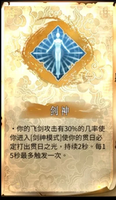 风灵剑神功牌选择指南：爆发、持续输出与多样化技能解析