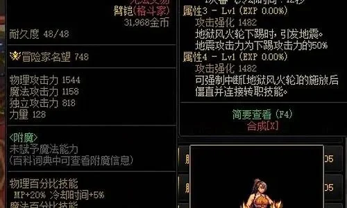 男柔道家武器攻略：臂铠选择与东方棍优势解析
