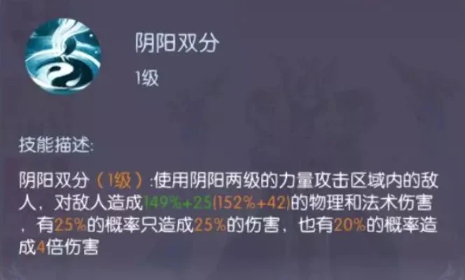 阴阳双子战甲玩法解析：技能介绍与范围歼灭流技巧