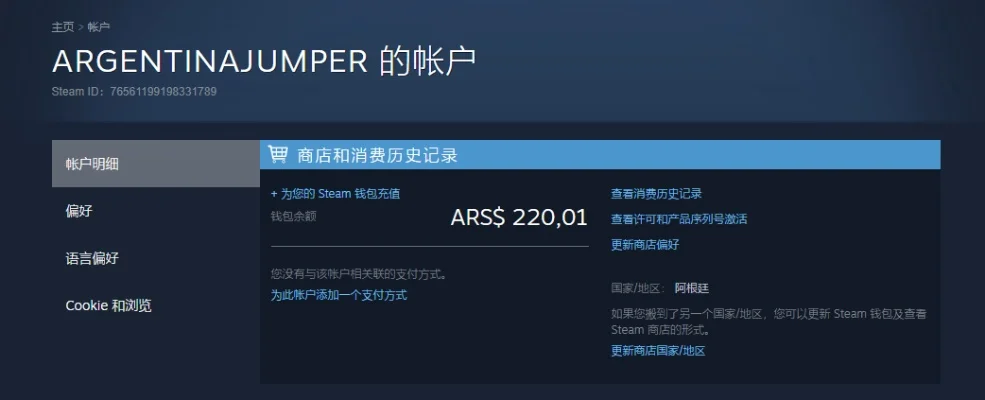 阿根廷Steam账号购买《炉石传说》预购指南及注意事项