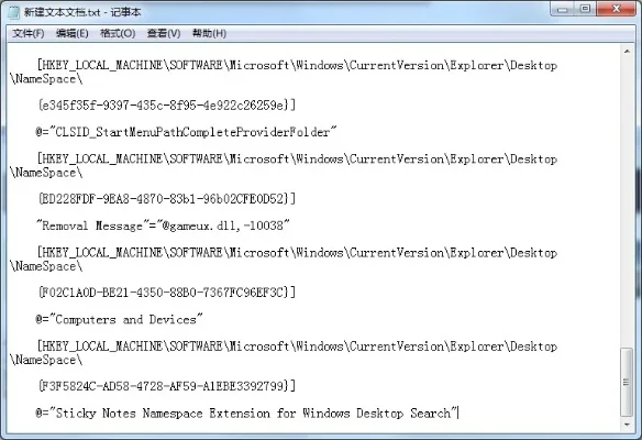 辐射4代码写入教程：TXT文档创建与批处理文件使用指南