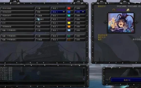 魔兽争霸RPG中文名字修改教程：快速设置方法及注意事项