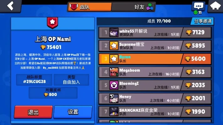 荒野乱斗翻牌攻略：高效获取稀有物品秘诀及BOSS翻牌策略