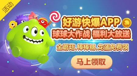 球球大作战：木马皮肤获取攻略及特点