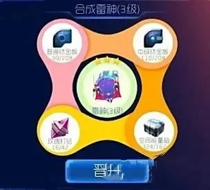 球球大作战：雷神光环获取攻略及3种方法