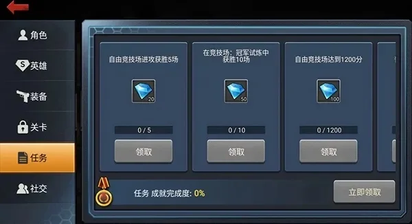 记忆战场奖励攻略：任务完成、角色碎片获取及加速器使用指南