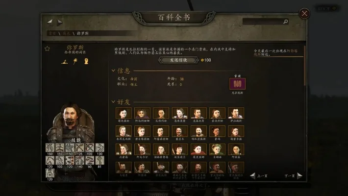 骑砍攻略：君主选择、策略战术、经营团队全解析
