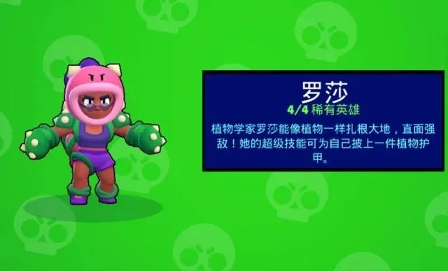 荒野乱斗罗莎攻略：草丛伏击女王升杯技巧