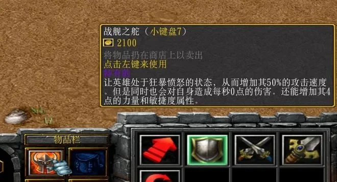魔兽争霸肉盾单位打造攻略：属性装备天赋，技能战术全解析