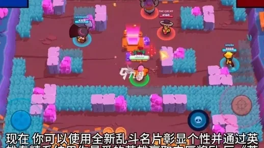 荒野乱斗单刀技巧：开局到后期全攻略