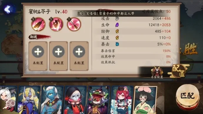 阴阳师蜜桃芥子御魂搭配攻略：新手进阶指南
