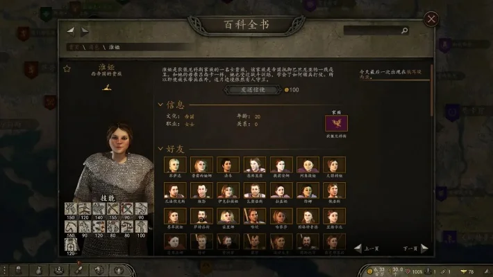 骑砍2娶国王攻略：资源积累与势力扩张策略
